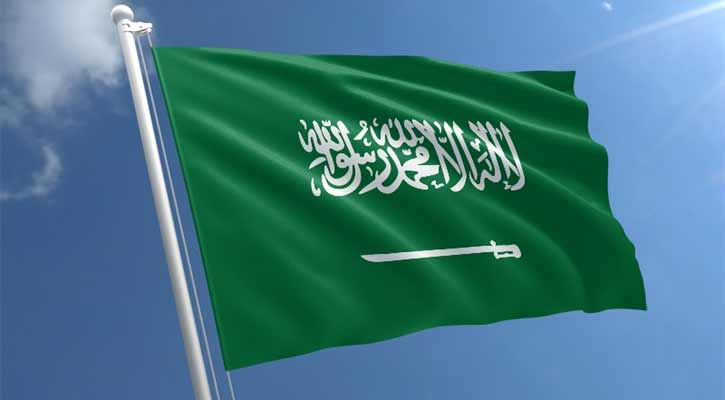 علم -السعودية